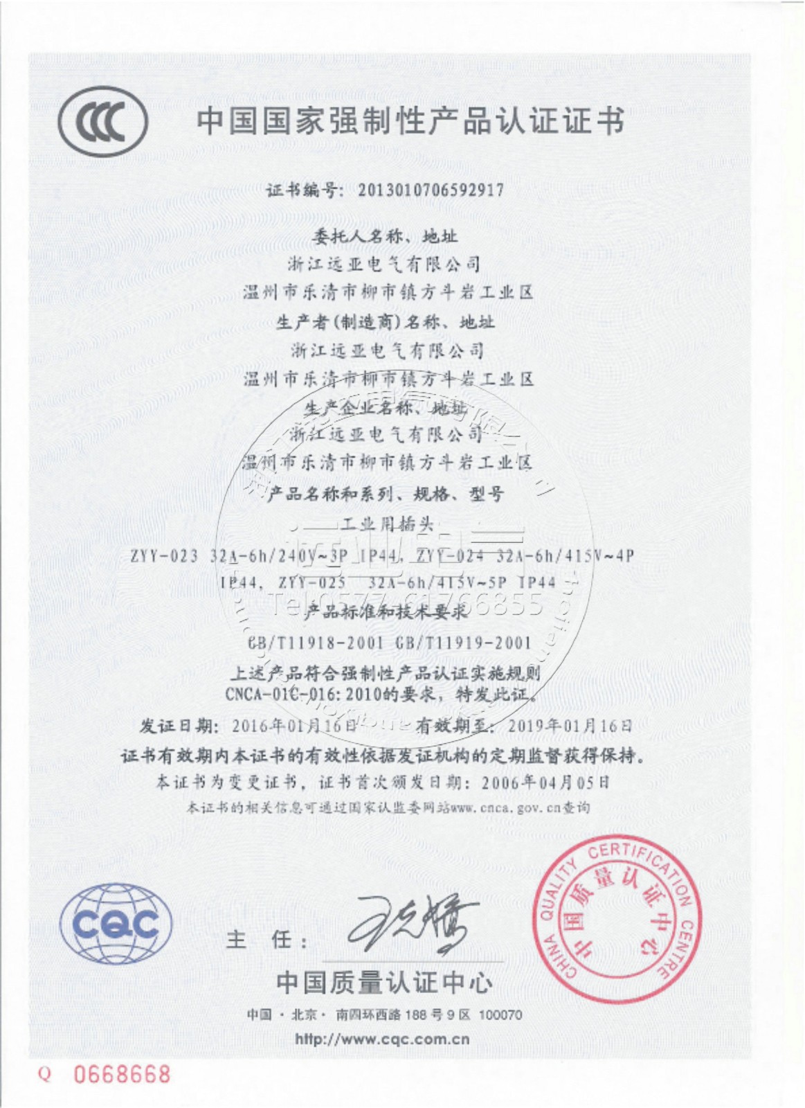 中國**強制性產品認證證書 中國**強制性產品認證證書