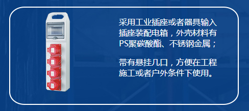 遠亞工業插座箱盒式圖片 遠亞工業插座箱盒式圖片